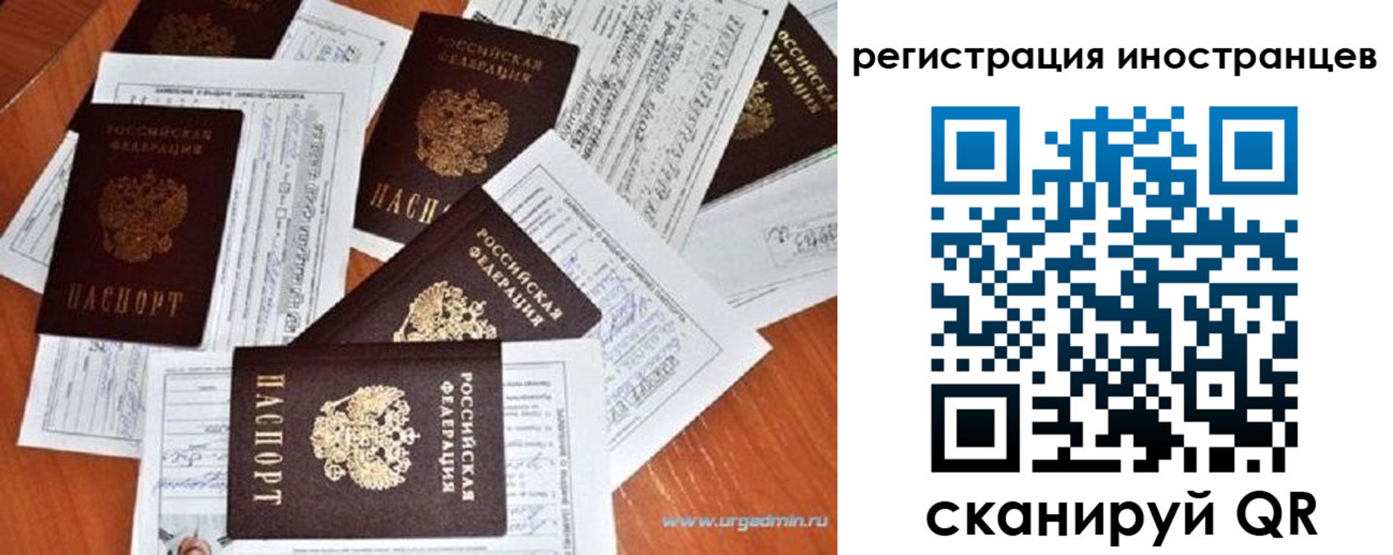 временная регистрация гарантия в Джанкое