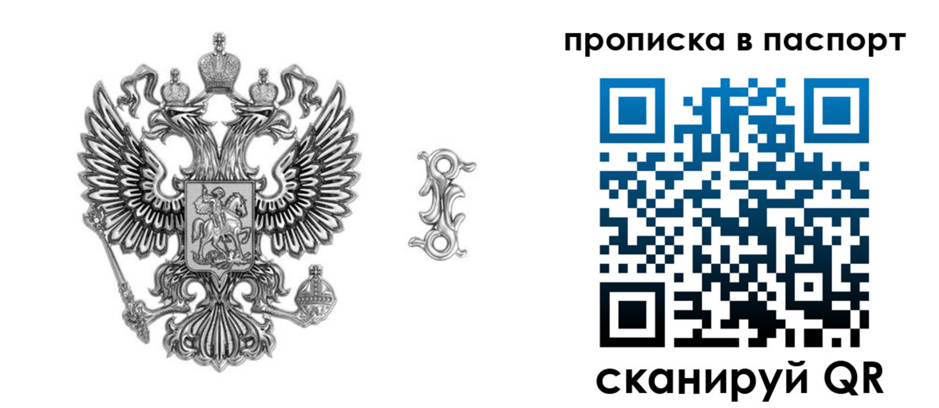 временная регистрация собственник в Джанкое
