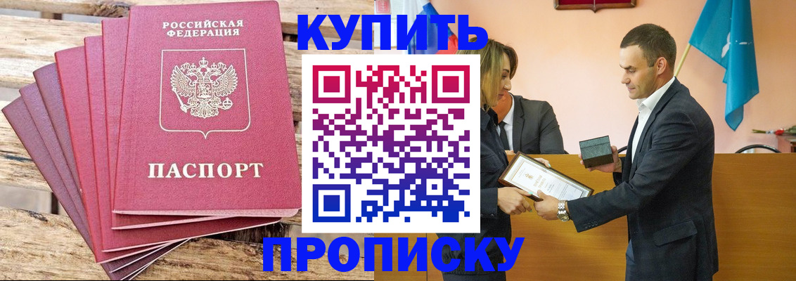 временная регистрация недорого в Джанкое