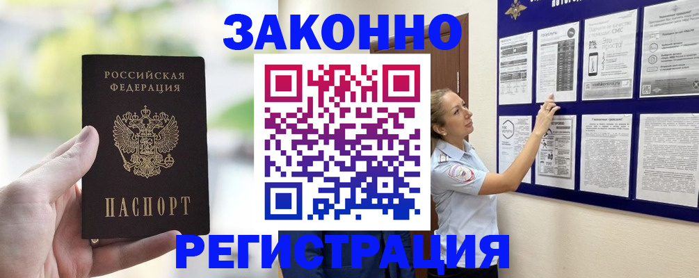 регистрация для дет. сада в Джанкое