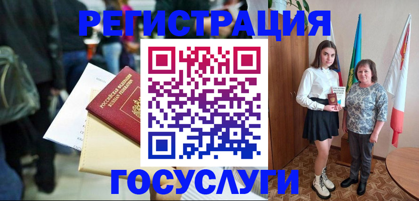 временная регистрация в Джанкое