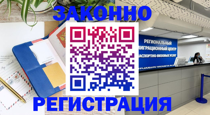 регистрация в Джанкое