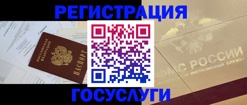 прописка ребенка в Джанкое