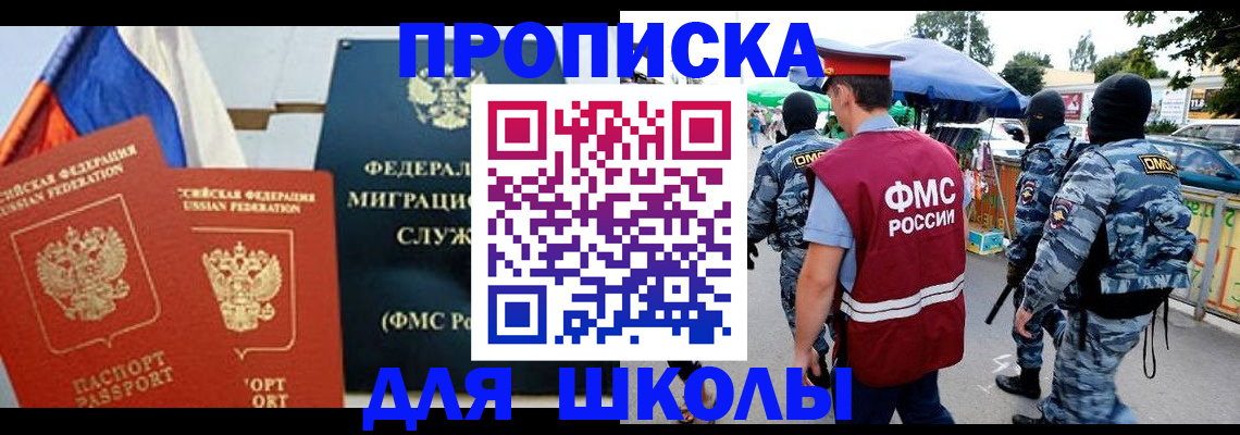 прописка для кредита в Джанкое